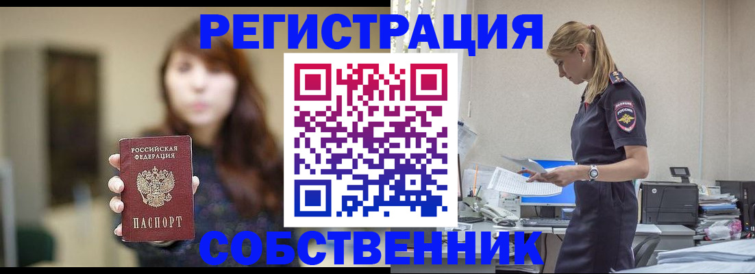 прописка для кредита в Белой Калитве