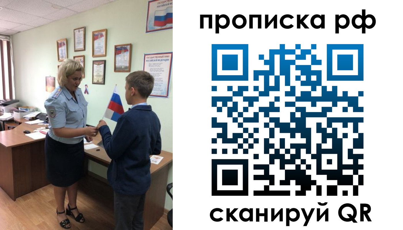 где прописаться в Белой Калитве
