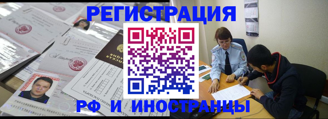 прописка гарантия в Белой Калитве