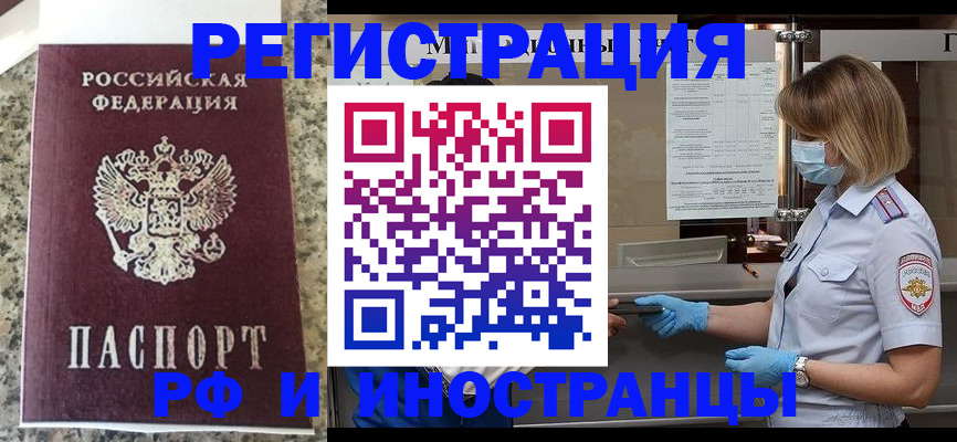прописка ребенка в Белой Калитве