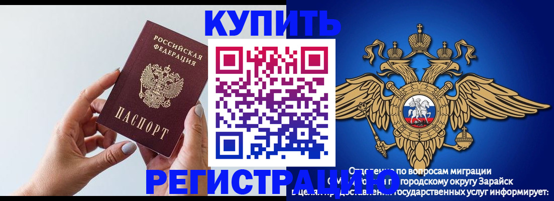 временная регистрация собственник в Белой Калитве